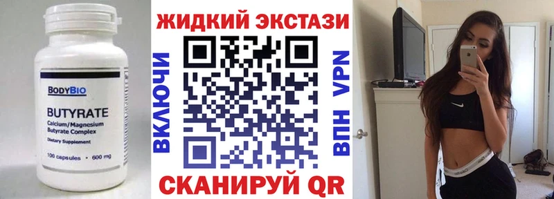 Купить закладки Мезень БУТИРАТ бутик
