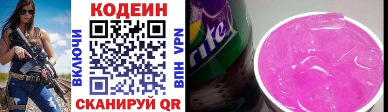 Codein напиток Lean (лин)  Купить  Мезень 