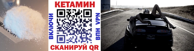 Кетамин VHQ Купить Мезень