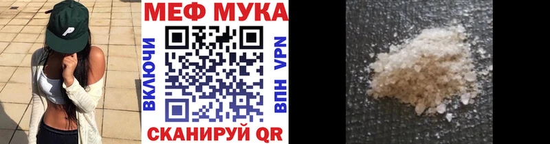 Купить Мезень МЯУ-МЯУ мука